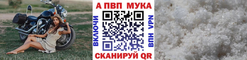 A-PVP VHQ  Новоаннинский 