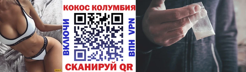 COCAIN Колумбийский  Новоаннинский 
