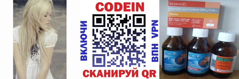 хочу   Новоаннинский  Кодеин напиток Lean (лин) 