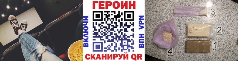Героин хмурый  блэк спрут ССЫЛКА  Новоаннинский 