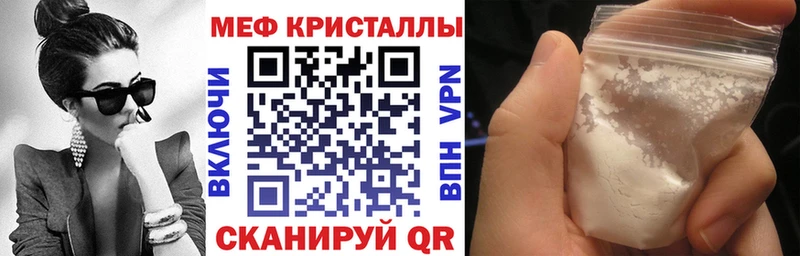Мефедрон кристаллы  Новоаннинский 